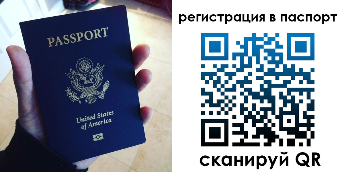 прописка в Баксане